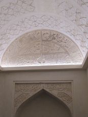 129 Festung Bahla, Deckenschmuck.JPG